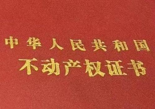 定日房子抵押给银行贷款利率多少 ?