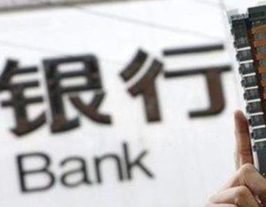 办理定日银行抵押贷款流程及条件是什么?