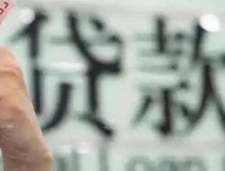 定日贷款到期怎么续贷？